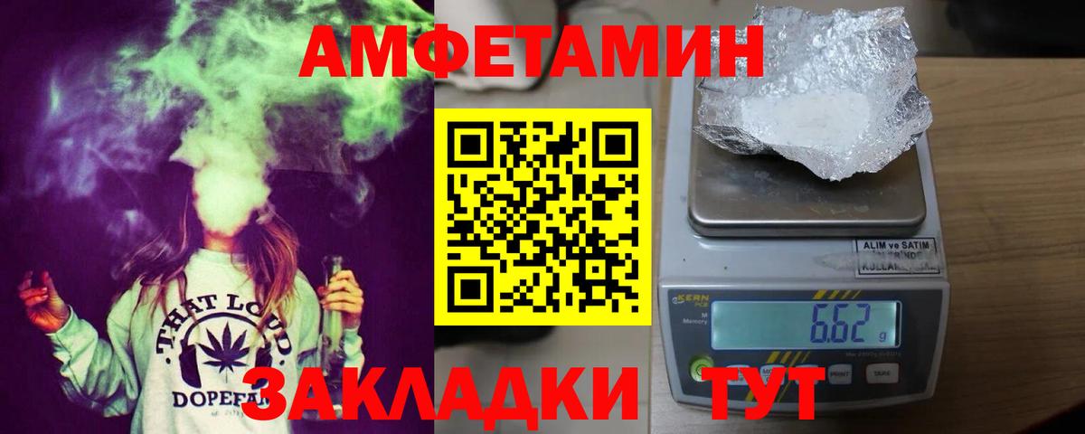 АМФ  Амфетамин 97%  Вход с VPN  Черняховск 