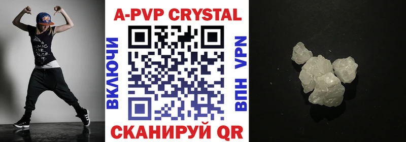 A-PVP крисы CK  как найти   Черняховск 