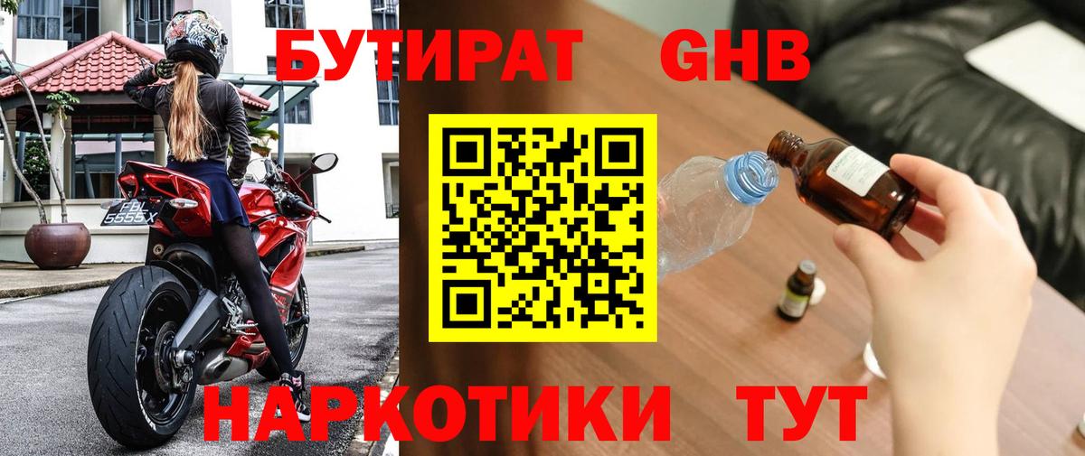 Черняховск  Бутират BDO  Вход с VPN 
