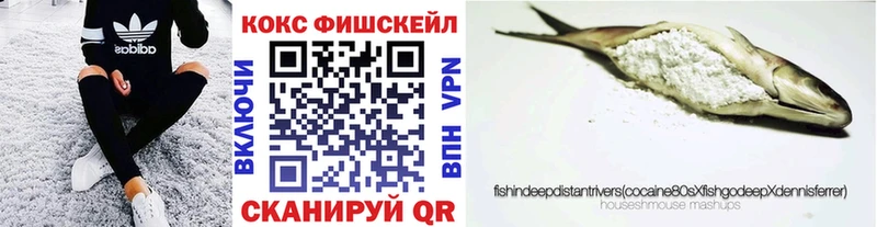 COCAIN Fish Scale  Черняховск 