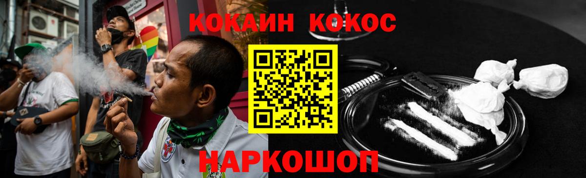 КОКАИН 99% Черняховск