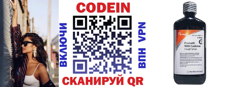 Codein напиток Lean (лин) MEGA зеркало Черняховск