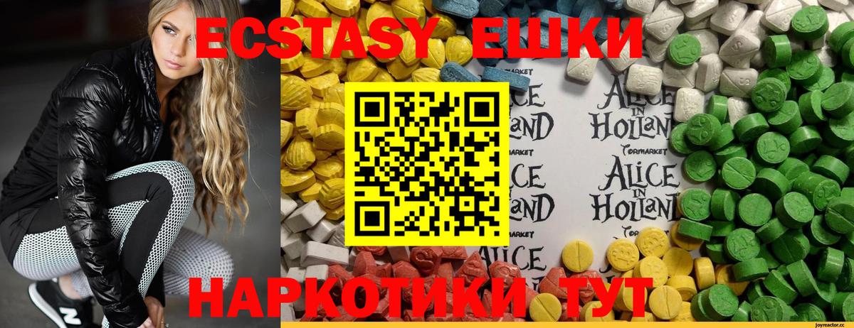 Черняховск  Экстази mix  Экстази  Вход с VPN  Ecstasy Дубай 