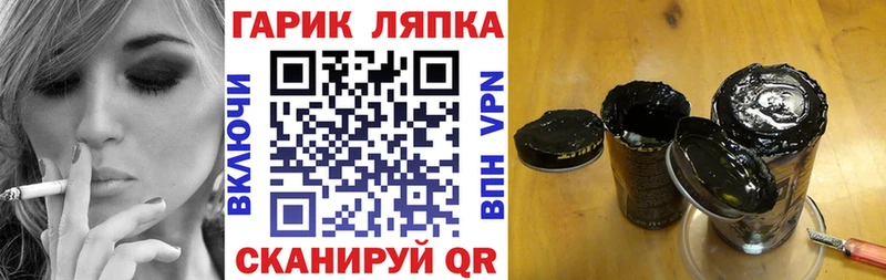 купить наркоту Черняховск Гашиш Ice-O-Lator
