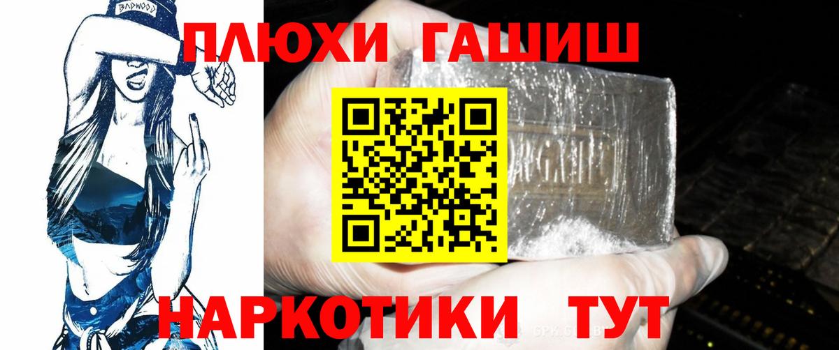 ГАШИШ Cannabis Черняховск
