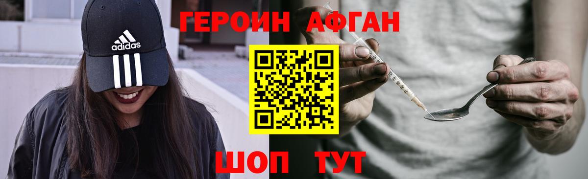 Героин Heroin  Вход с VPN  Черняховск 