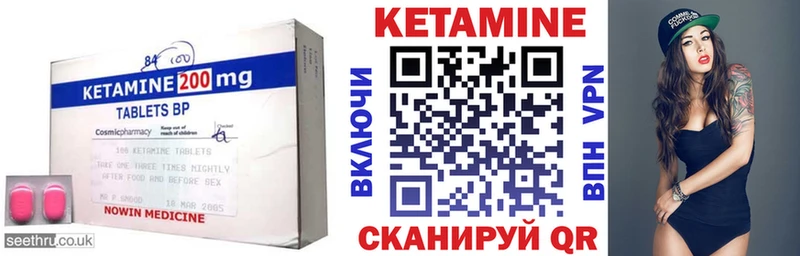 КЕТАМИН ketamine  Черняховск 