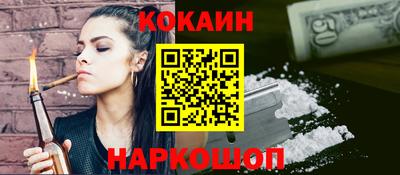 спайс Ленинск-Кузнецкий