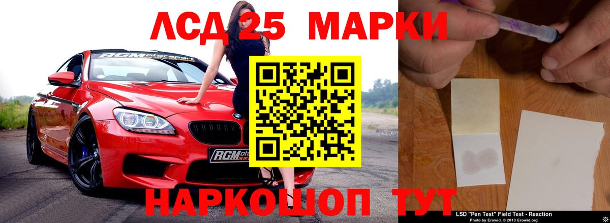 ЛСД экстази  Лсд 25 экстази ecstasy  Вход с VPN  Черняховск  Лсд 25 экстази кислота 
