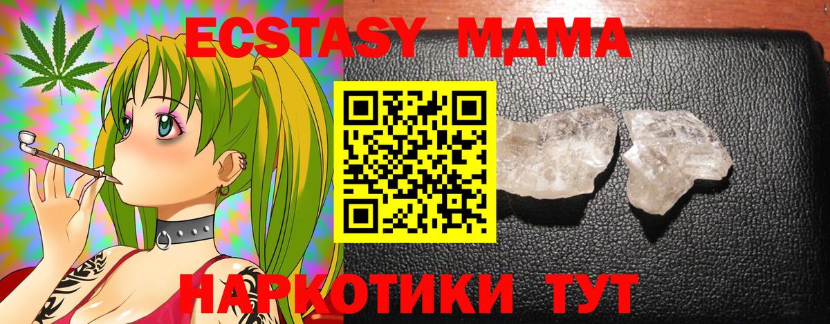 MDMA VHQ  Вход с VPN  Черняховск  MDMA молли 
