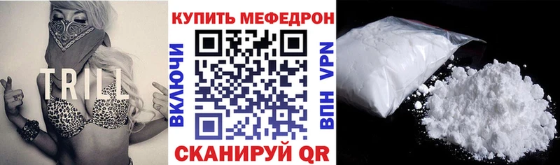 Мефедрон 4 MMC  дарнет шоп  ссылка на мегу маркетплейс  Черняховск 