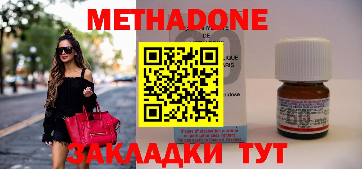 МЕТАДОН VHQ  Метадон methadone  Черняховск  Вход с VPN 