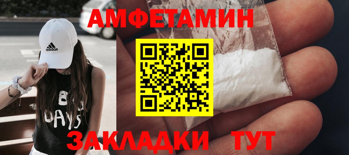 МЕТАМФЕТАМИН мет Черняховск