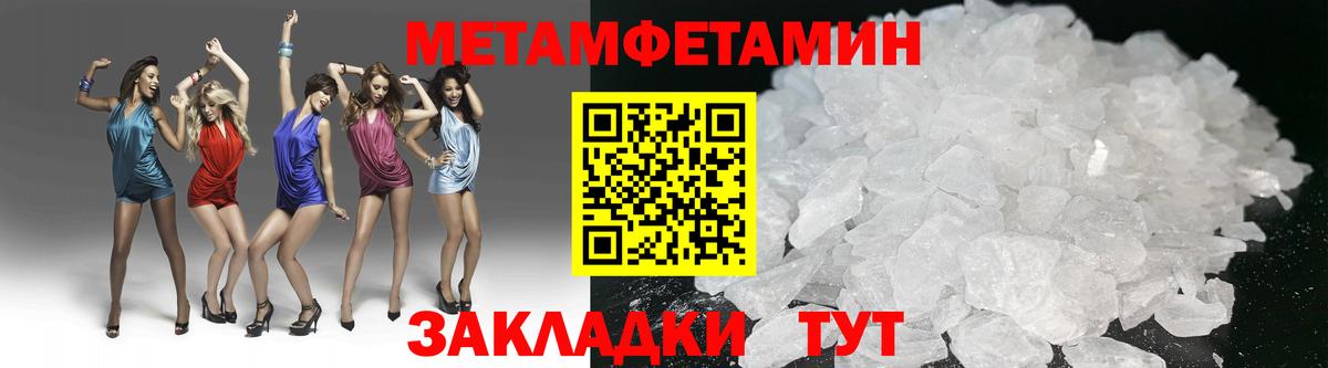 МЕТАМФЕТАМИН Декстрометамфетамин 99.9%  МЕТАМФЕТАМИН Декстрометамфетамин 99.9%  Черняховск  Вход с VPN 