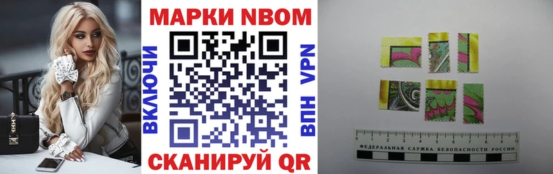 Марки 25I-NBOMe 1,5мг  Черняховск 